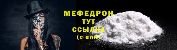 мяу мяу кристалл Алапаевск