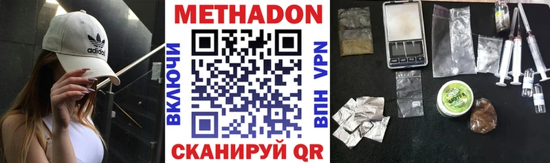 купить   Венёв  МЕТАДОН VHQ 